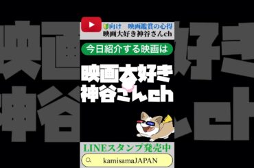 🔴【ファーストキス】⚠️ネタバレあり⚠️映画に出てきたお取り寄せ餃子の話から、ラストの展開について🍿🎬📽