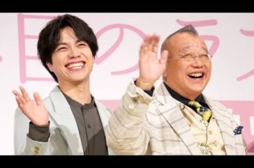 原田知世が絶賛！笑福亭鶴瓶＆重岡大毅の笑顔は「人を幸せにする」『35年目のラブレター』公開記念舞台挨拶