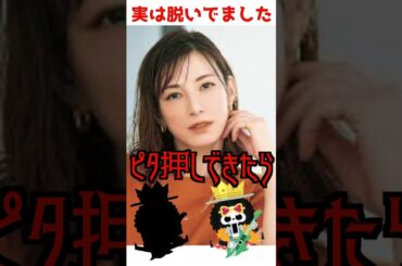 【最新決定版2025】脱いだ芸能人100選！58位：加藤あい #ピタ止めチャレンジ