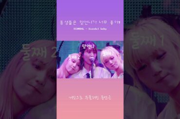 동생들의 사랑을 듬뿍받는 맏언니 보컬 #제이팝 #jpop #scandal #노래 #music