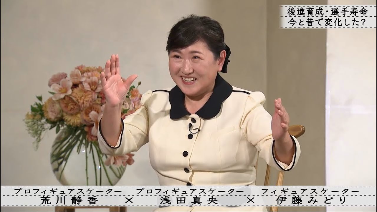 【ボクらの時代】 浅田真央×荒川静香×伊藤みどり後輩へ受け継がれる衣装