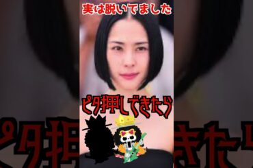 【最新決定版2025】脱いだ芸能人100選！89位：深津絵里 #ピタ止めチャレンジ