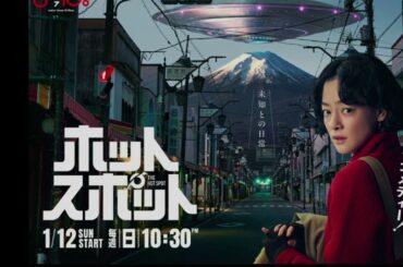 市川実日子『ホットスポット』最終回は娘・若葉がホテル存続の救世主になるか　張り巡らされた伏線とベテラン俳優の存在が示す納得のラスト