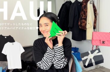 【購入品紹介】金子綾の最近のリアルバイアイテムを紹介します🫶春色アイテムが気になる気分【Tシャツ/Bag /コート/ジュエリー】