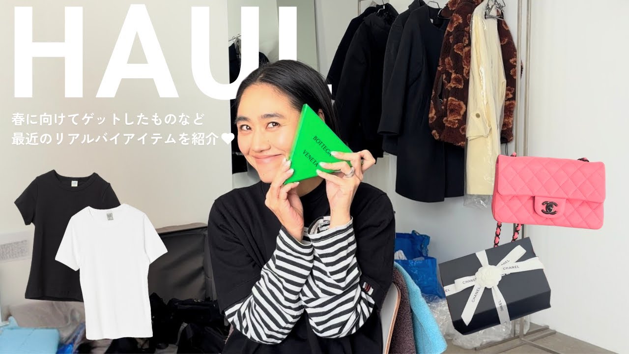 【購入品紹介】金子綾の最近のリアルバイアイテムを紹介します🫶春色アイテムが気になる気分【Tシャツ/Bag /コート/ジュエリー】 【購入品紹介】金子綾の最近のリアルバイアイテムを紹介します🫶春色アイテムが気になる気分【Tシャツ/Bag /コート/ジュエリー】