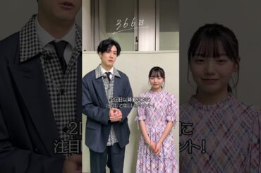 #映画366日 嘉陽田琉晴＆陽葵親子の舞台挨拶でした🩵 明日のイベントレポート更新をお楽しみに✨ #中島裕翔 #稲垣来泉 #映画 #HY