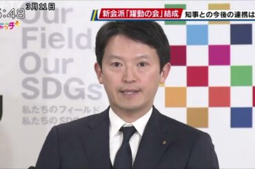 「政策共感していただけるのは大事」　維新離脱の県議３人が「躍動の会」結成に知事は