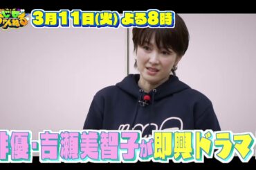 【公式】3月11日(火)19:00～「じもちゃんねる」放送予告