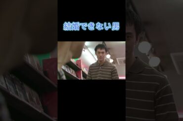 #結婚できない男【出演者】#阿部寛#夏川結衣#国仲涼子#塚本高史#尾美としのり#三浦理恵子　#さくら#高知東生#SHEILA#草笛光子#高島礼子#不破万作,#平祐奈# KEN