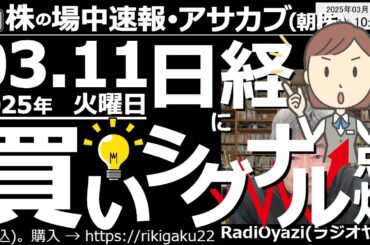 【投資情報(朝株！)】日経平均に買いシグナル点灯(36,300円以下)。日経、CFD、1570などは買い検討。投資判断はよく考えて自己責任で行ってください●6857アドテストなど、買い検討可能●歌：休