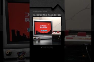 攻略1分動画『ファミコン探偵倶楽部 消えた後継者［後編］』 #ファミコン #レトロゲーム