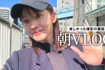楽しかった撮影の裏話と近況報告｜できれば教えたくない（!?）中目黒のカフェで朝ご飯
