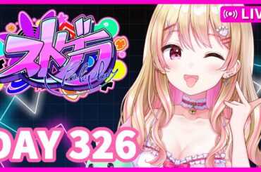 【#ストグラ / #BMC / #にしキン】3/11  で、西ロスサントスってなに！スーパーアイドルにしのんちゃん！【DAY326】鳩禁止！