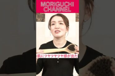 美肌になるボディブラシ、完売続きの人気商品はコレ！汚れを的確に落とし肌にツヤ感が!!の声相次ぐ #美容 #アラフォー #体臭