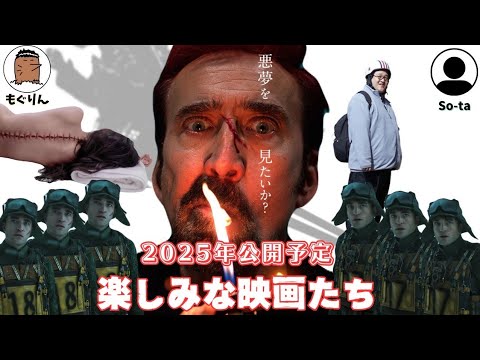 今年公開予定の楽しみな映画について話しちゃう【映画ラジオ】