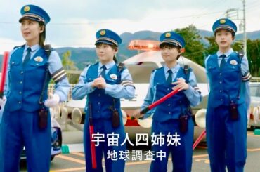 松たか子、杉咲花、河合優実、伊藤沙莉＆宇宙人ジョーンズも！ワクワク感満載のメイキング／サントリー「クラフトボス 世界のTEA」CM＋メイキング