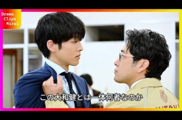 「御上先生」ヤマトタケルの正体は高橋恭平？岡田将生？それとも…視聴者の考察が熱い！