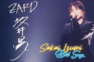 坂井泉水のベストソング 🎶 青春のメロディー 💖 J-Pop メロディー 🍀 J-popの美しい声