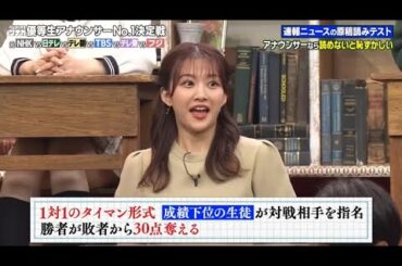 【呼び出し先生タナカ】「アナウンサーなら」~ 🅽🅴🆆 2025 ~🔥🔥🔥🇭 🇴 🇹🤡🤡🇭 🇴 🇹🔥🔥🔥『田中卓志』