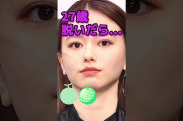 山本舞香さんがあんな姿に… #美女 #ピタ止めチャレンジ