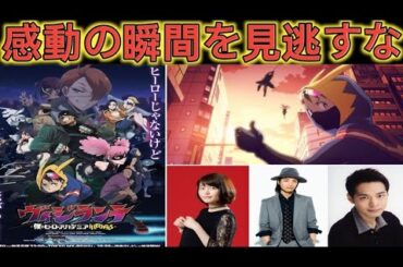 アニメ「ヴィジランテ」に千本木彩花、鳥海浩輔　OPは原作ファンのこっちのけんと