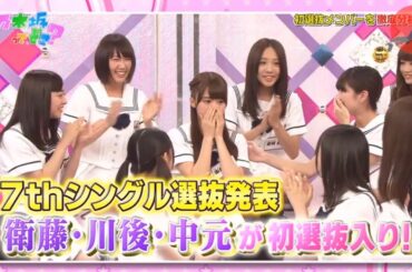 【乃木坂46】「乃木坂工事中 2024」万理華も赤ちゃんのニオイ Full Show