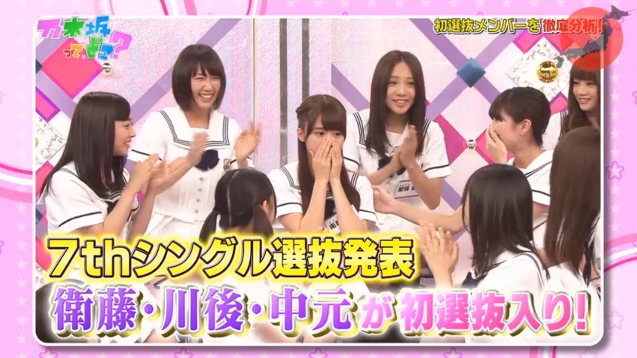 【乃木坂46】「乃木坂工事中 2024」万理華も赤ちゃんのニオイ Full Show 【乃木坂46】「乃木坂工事中 2024」万理華も赤ちゃんのニオイ Full Show