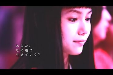 宮崎あおい : earth (201403-2)