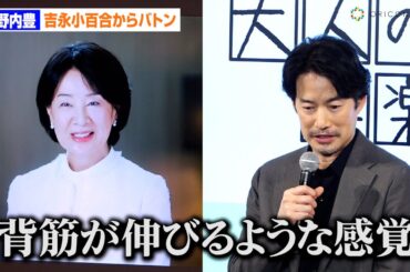 竹野内豊、吉永小百合からの「竹野内さん」呼びに恐縮　『大人の休日倶楽部』CM引き継ぐ「特別な使命を帯びるような感覚」