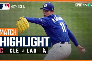 【初先発の佐々木朗希が2度目のオープン戦登板で快投！】ガーディアンズvsドジャース 試合ハイライト　MLB2025スプリングトレーニング 3.12