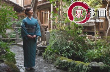 「京都画報」『京都・味の名脇役たち －しょうゆ・おみその話－』第42回 出演：常盤貴子【BS11/KBS京都/TOKYO MX】（BS11にて2025年3月12日放送分）