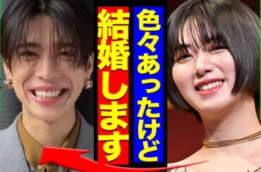 池田エライザが松島聡と結婚か、水溜りボンドの_カンタ_との熱愛の過去も…全貌に一同驚愕！！【timelesz】【芸能】