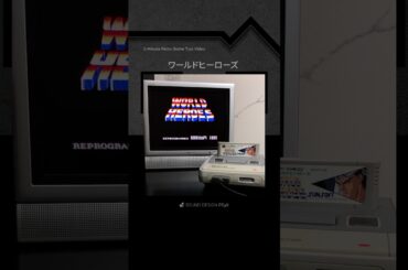 攻略1分動画『ワールドヒーローズ』 #スーパーファミコン #レトロゲーム