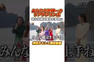 出川ガールから出川への還暦メッセージ涙あり笑いありw #イッテq #出川哲朗 #デヴィ夫人 #堀田茜 #河北麻友子 #谷まりあ #お笑い #おもしろ動画 #shorts