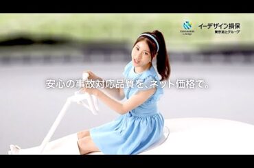 土屋太鳳 : イーデザイン損保 (201410-2)