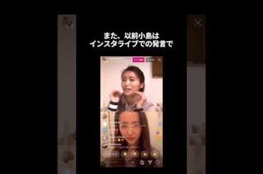 小島瑠璃子と夫が救急搬送