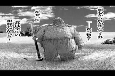 【異世界漫画】人類と実験によって生まれた変異種との食糧争奪戦。1~12【マンガ動画】