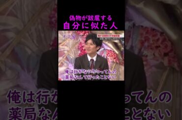 【オーラの泉】自分に似た人【梅沢富美男】 #美輪明宏 #江原啓之 #切り抜き #おすすめ #shorts #trending #開運 #幸せ #人生 #不思議 #感動する話 #占い #霊視  #お笑い