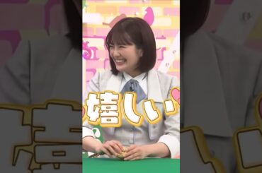 【乃木坂】ギャンブルで勝つ清宮レイ #乃木坂工事中 #乃木坂46 #清宮レイ