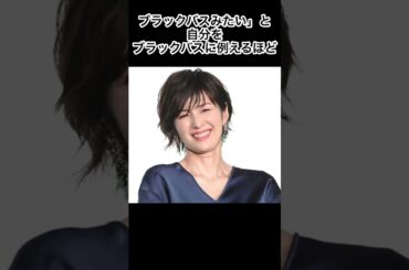 実はバス釣りが趣味な芸能人/女性芸能人編  #バスフィッシング #ランカーシーバス 吉瀬美智子さん