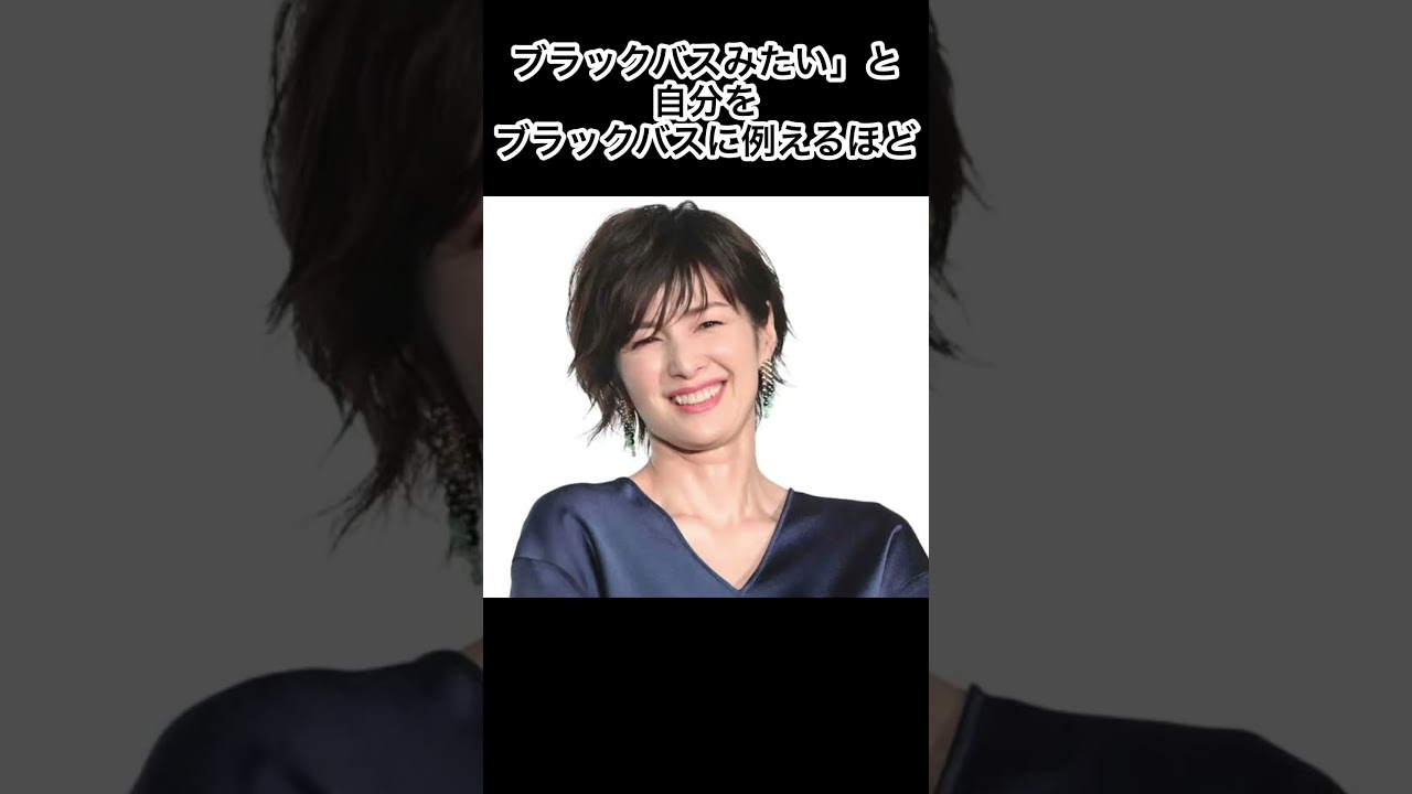 実はバス釣りが趣味な芸能人/女性芸能人編  #バスフィッシング #ランカーシーバス 吉瀬美智子さん