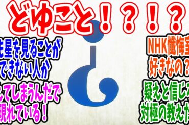 【チ。】第24話 感想・反応集 君の存在にタウマゼイン【地球の運動について】