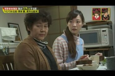 【スカッとジャパン】「イジワルな姑・岡本麗」意外な結末!