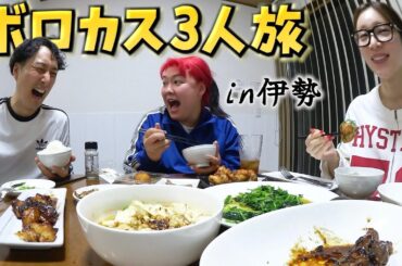 遊び疲れてぶっ倒れた最高の旅