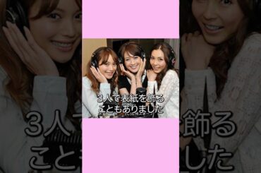 「エビちゃん」「押切もえ」らと時代を作った元カリスマモデル・高垣麗子　シングルマザーとなった現在　離婚と炎上・最悪の男運がヤバい　#高垣麗子　#昭和セブン　#shorts