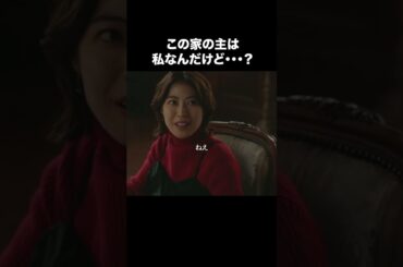 【財閥復讐～兄嫁になった元嫁へ～】最終話 | この家の主は私なんだけど