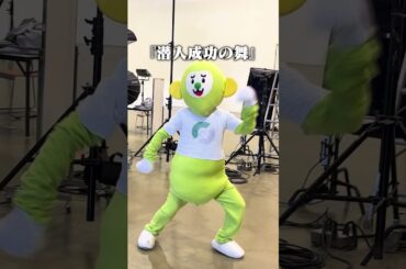 川口春奈さんとハイタッチ成功なるか！？