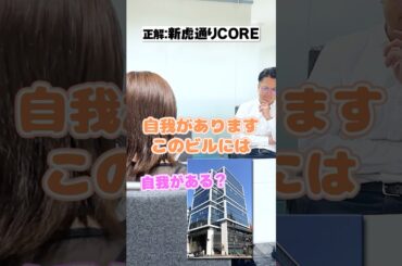 【アナウンスクイズ】滝沢カレン風のおもしろヒントだけで正解のビルを当てろ！新虎通りCORE編