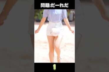 だーれだ。10秒後に答えあり❣️【今日好き】#abema#shorts #恋愛 #今日好き#今日好き切り抜き#切り抜き#ドンタン編#せいらちゃん#かなちゃん#まほこちゃん#めいあちゃん#じゅりなちゃん