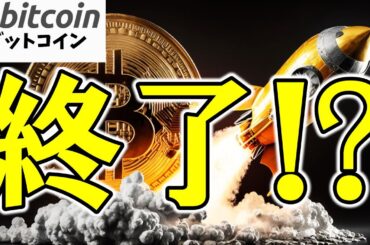 【仮想通貨 ビットコイン】「まだ買い時じゃない」と思ってる？実は今が絶好のエントリーポイントかも！？（朝活配信1771日目 毎日相場をチェックするだけで勝率アップ）【暗号資産 Crypto】